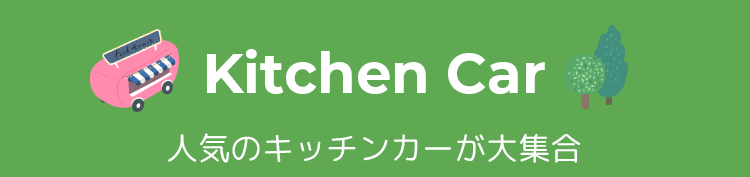 Kitchen Car